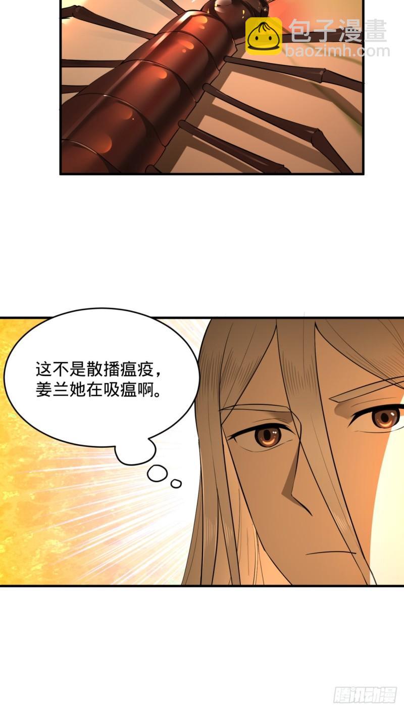 煉氣練了三千年 - 134回 太弱智了我要死了(1/2) - 8