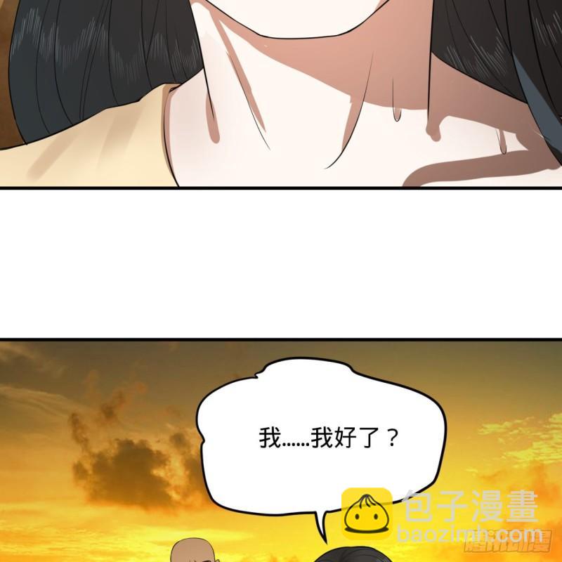 煉氣練了三千年 - 134回 太弱智了我要死了(1/2) - 7