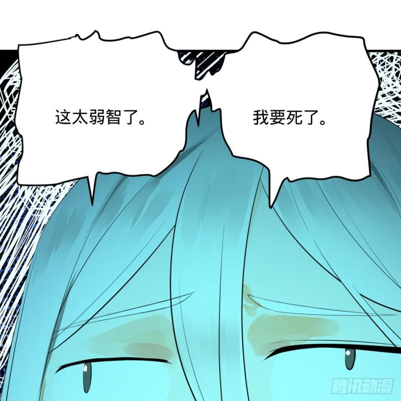 煉氣練了三千年 - 134回 太弱智了我要死了(2/2) - 6