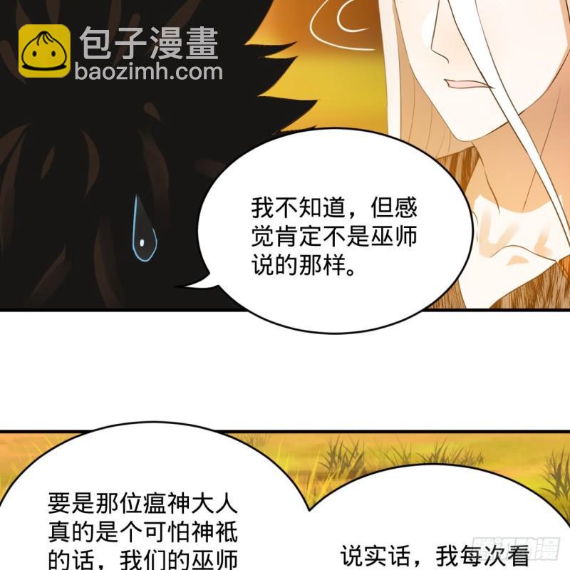 煉氣練了三千年 - 134回 太弱智了我要死了(2/2) - 6