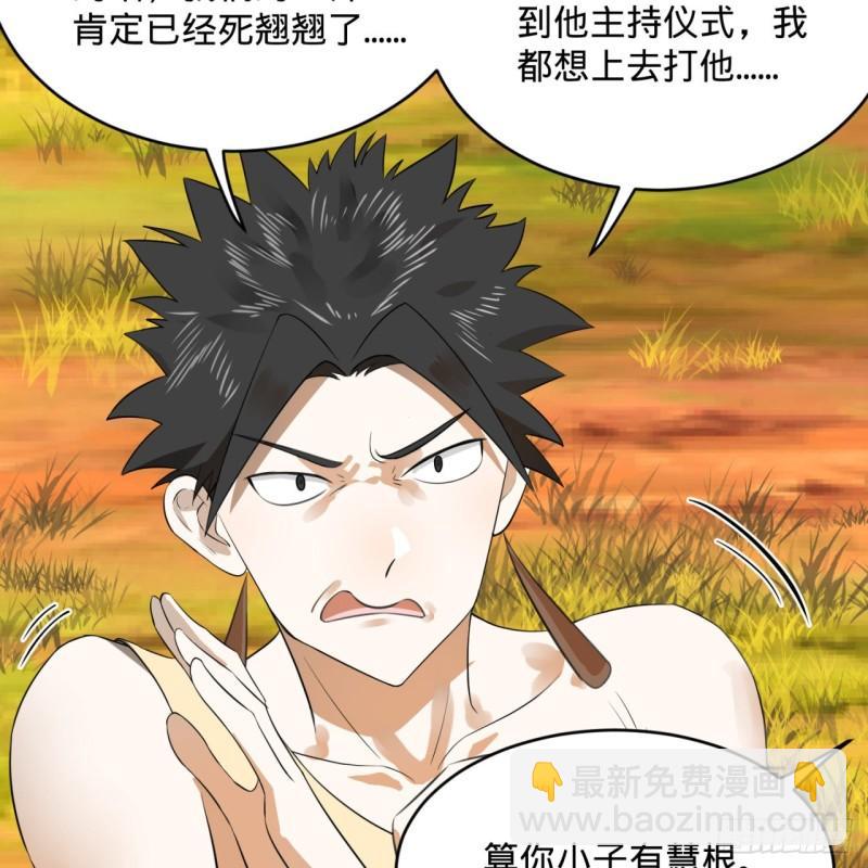 煉氣練了三千年 - 134回 太弱智了我要死了(2/2) - 1