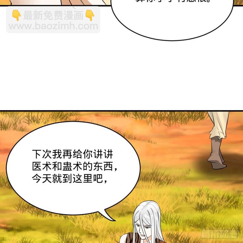 煉氣練了三千年 - 134回 太弱智了我要死了(2/2) - 2