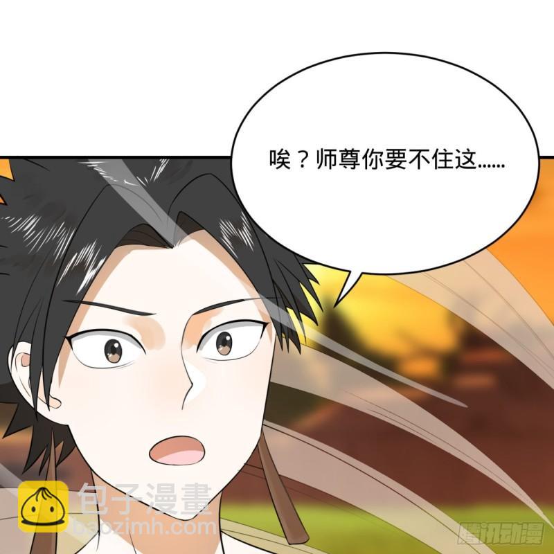 煉氣練了三千年 - 134回 太弱智了我要死了(2/2) - 4