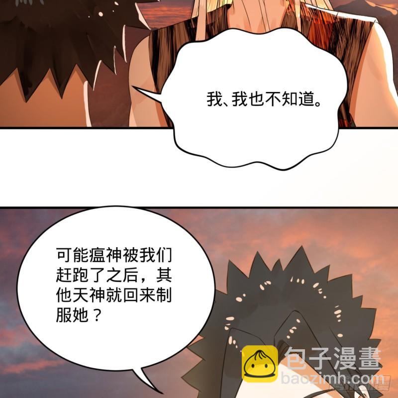 煉氣練了三千年 - 134回 太弱智了我要死了(1/2) - 1