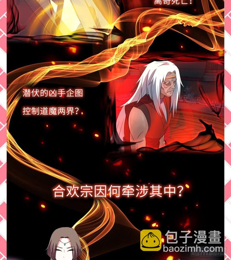 煉氣練了三千年 - 煉氣外傳驚喜來襲！ - 3