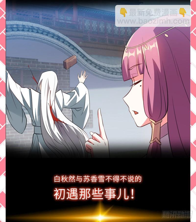 煉氣練了三千年 - 煉氣外傳驚喜來襲！ - 3