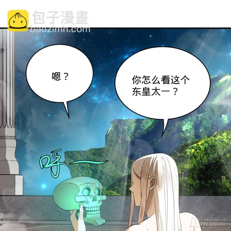 煉氣練了三千年 - 137回 平叛(1/3) - 4