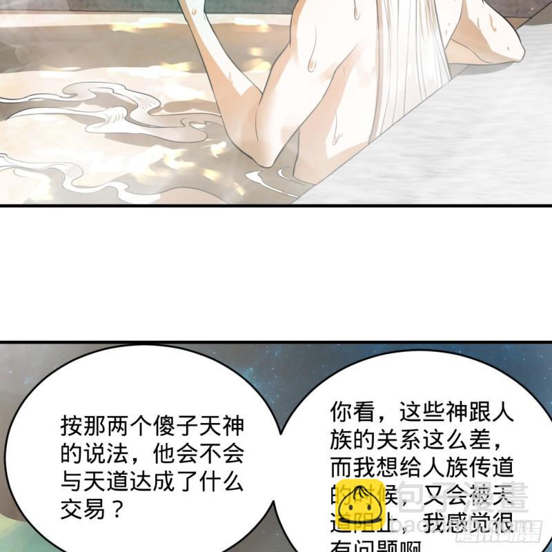 煉氣練了三千年 - 137回 平叛(1/3) - 5