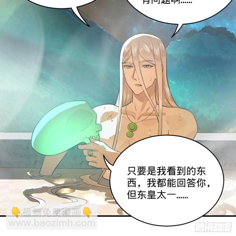 煉氣練了三千年 - 137回 平叛(1/3) - 6