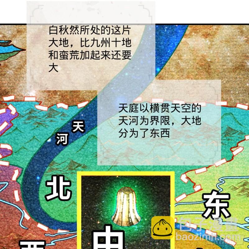 煉氣練了三千年 - 137回 平叛(1/3) - 7