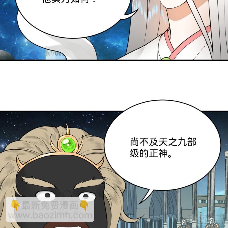 煉氣練了三千年 - 137回 平叛(1/3) - 3