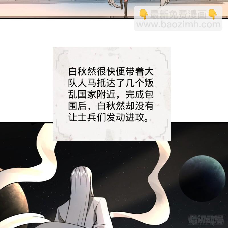 煉氣練了三千年 - 137回 平叛(1/3) - 6