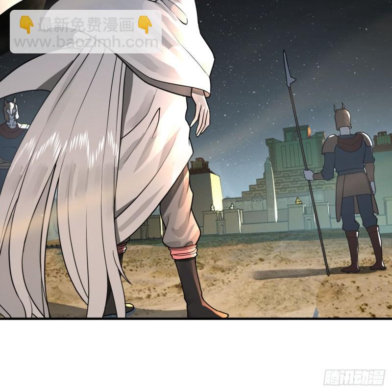 煉氣練了三千年 - 137回 平叛(1/3) - 7