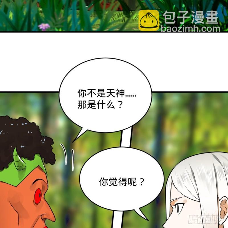 煉氣練了三千年 - 139回 公子獻頭(1/2) - 3