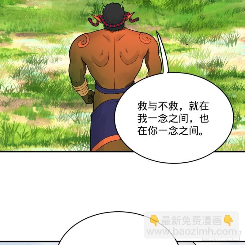 煉氣練了三千年 - 139回 公子獻頭(1/2) - 1