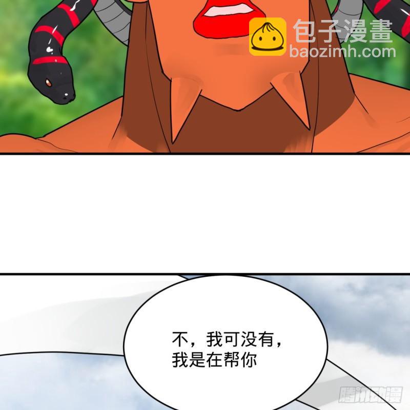 煉氣練了三千年 - 139回 公子獻頭(1/2) - 4