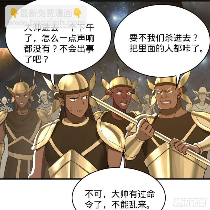 煉氣練了三千年 - 139回 公子獻頭(1/2) - 8