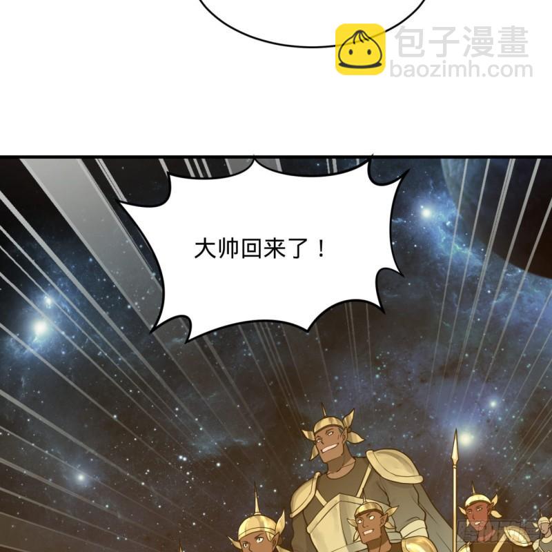 煉氣練了三千年 - 139回 公子獻頭(1/2) - 1