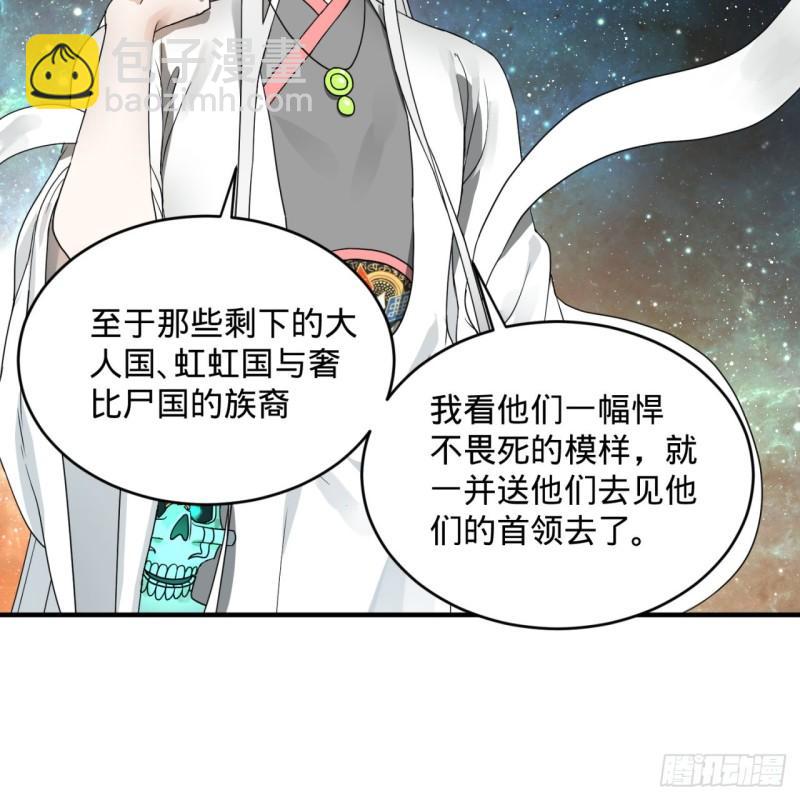 煉氣練了三千年 - 139回 公子獻頭(1/2) - 7