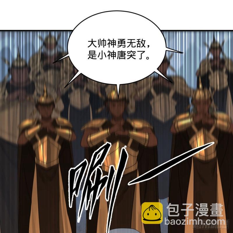 煉氣練了三千年 - 139回 公子獻頭(1/2) - 8