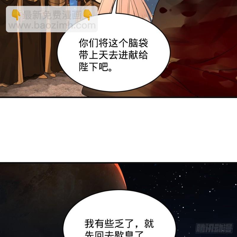 煉氣練了三千年 - 139回 公子獻頭(1/2) - 3