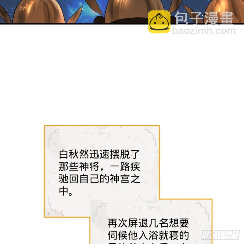 煉氣練了三千年 - 139回 公子獻頭(1/2) - 5