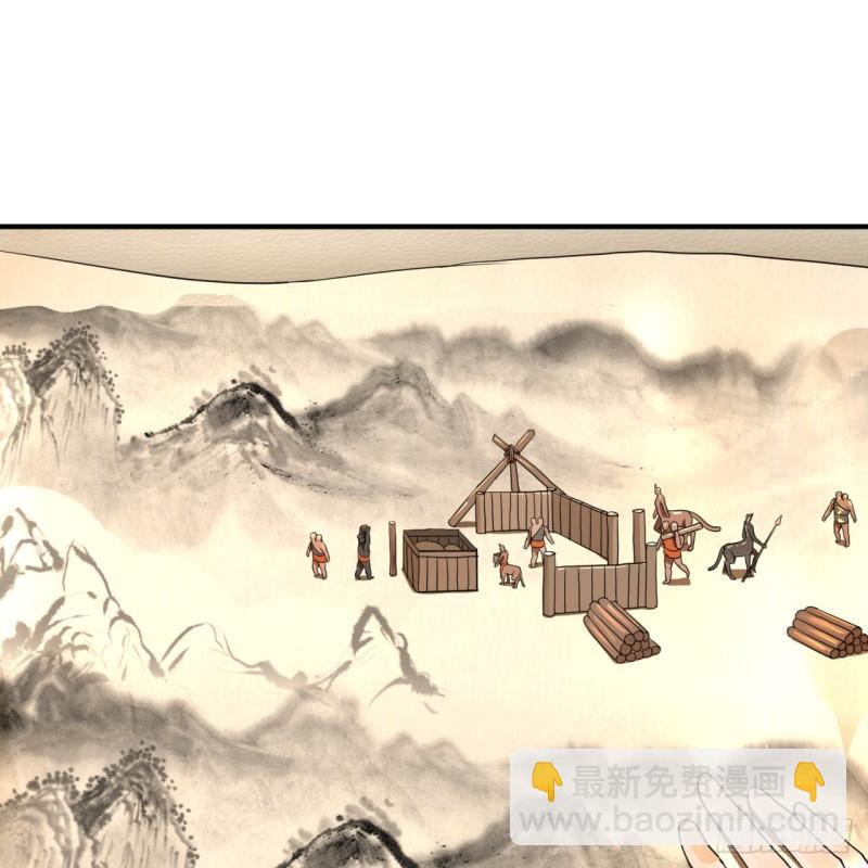 煉氣練了三千年 - 139回 公子獻頭(1/2) - 7