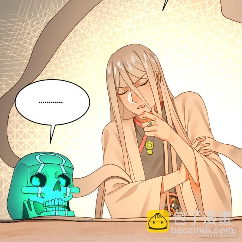 煉氣練了三千年 - 139回 公子獻頭(1/2) - 1