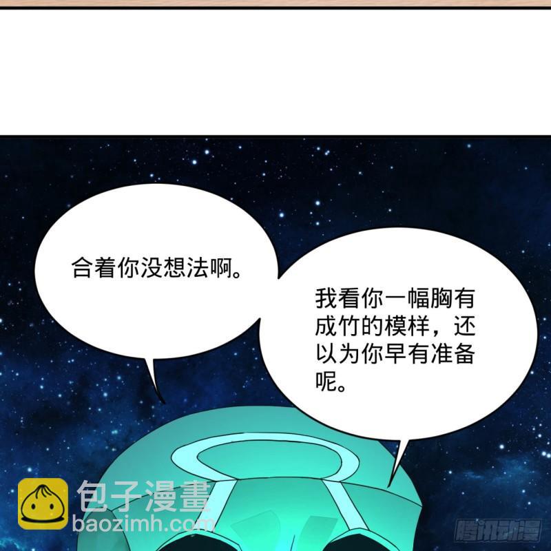 煉氣練了三千年 - 139回 公子獻頭(1/2) - 2