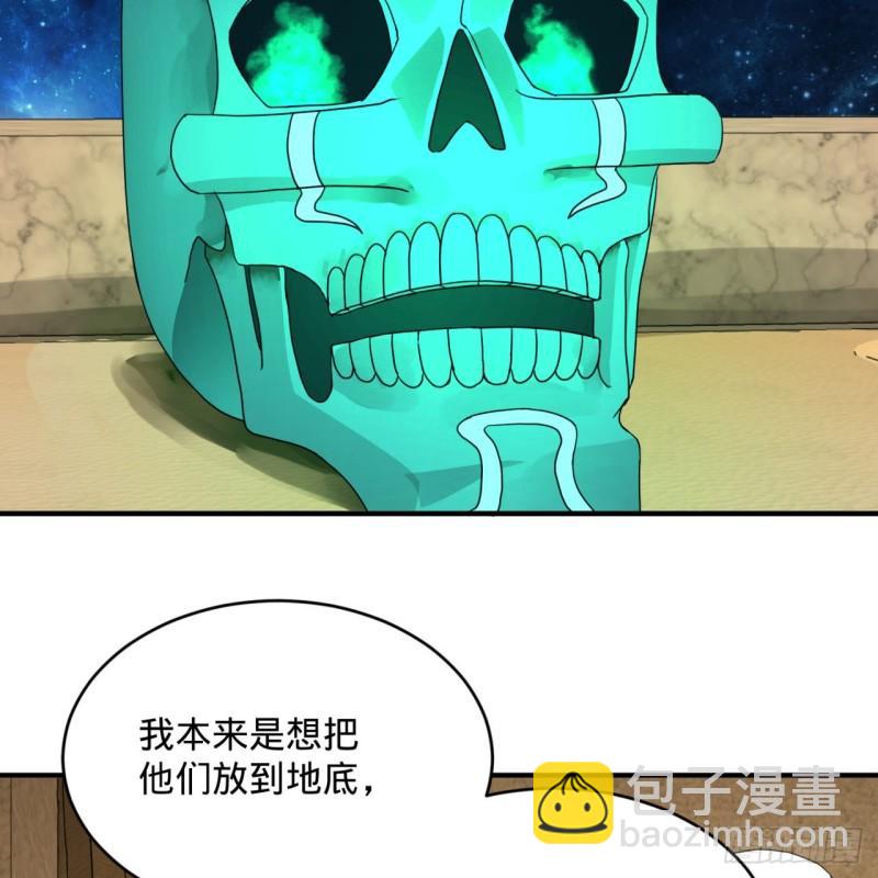 煉氣練了三千年 - 139回 公子獻頭(2/2) - 5