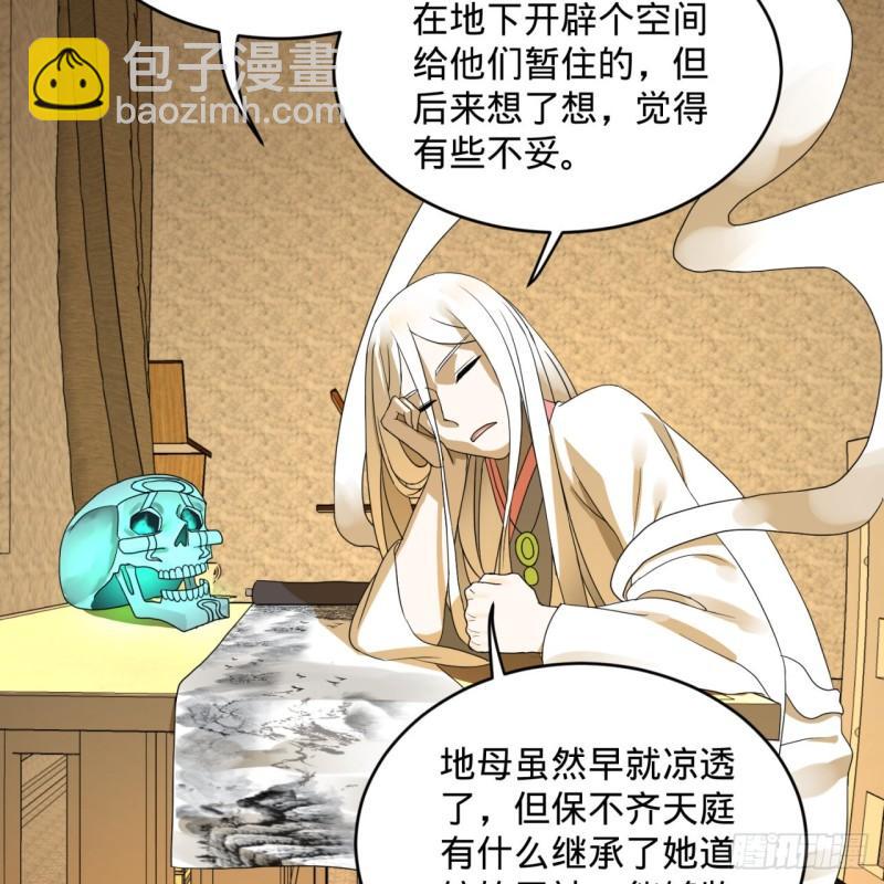 煉氣練了三千年 - 139回 公子獻頭(2/2) - 6