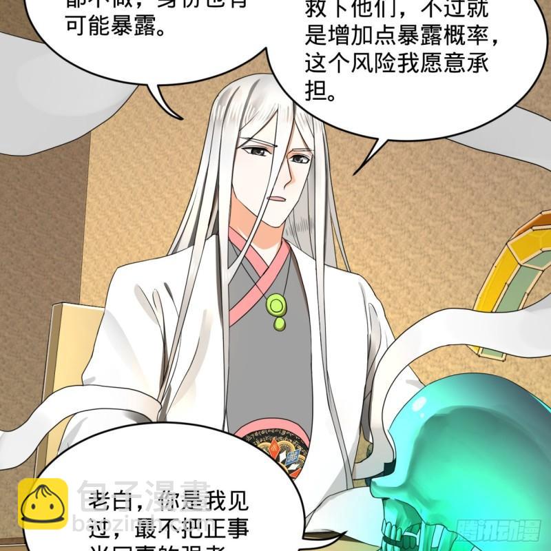 煉氣練了三千年 - 139回 公子獻頭(2/2) - 5