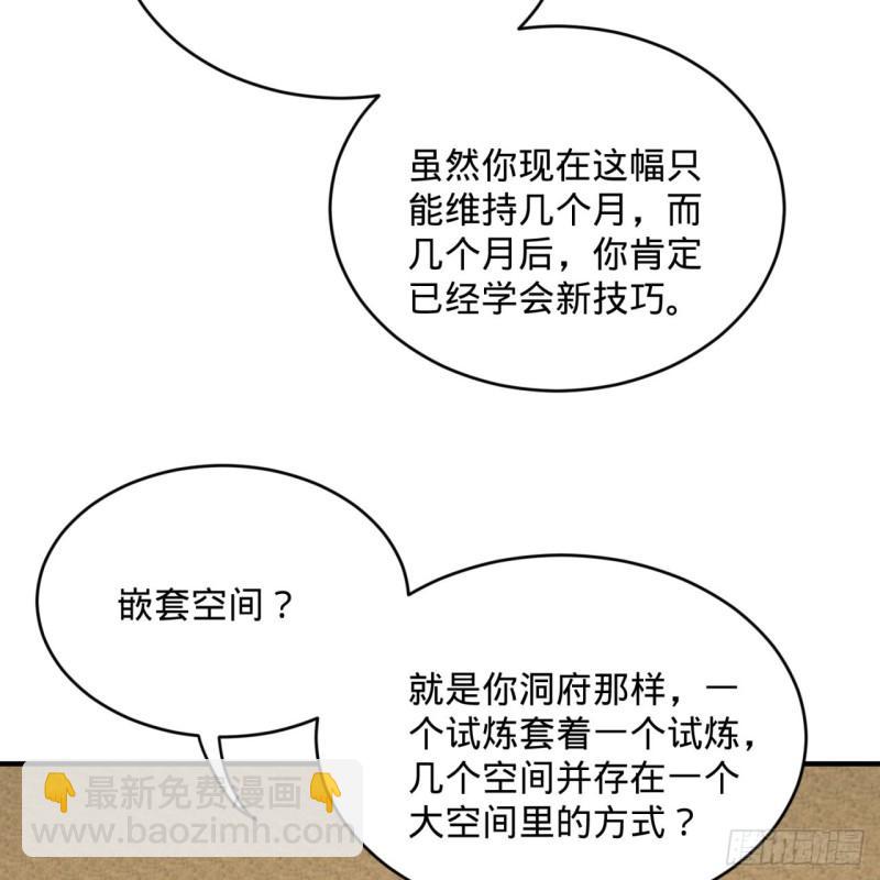 煉氣練了三千年 - 139回 公子獻頭(2/2) - 4