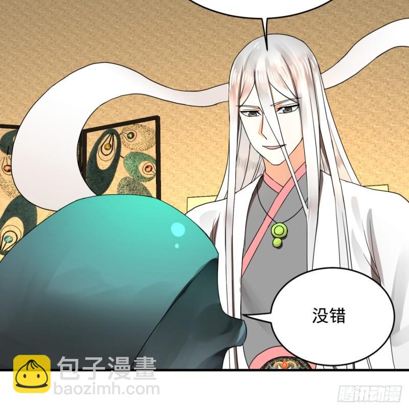 煉氣練了三千年 - 139回 公子獻頭(2/2) - 5