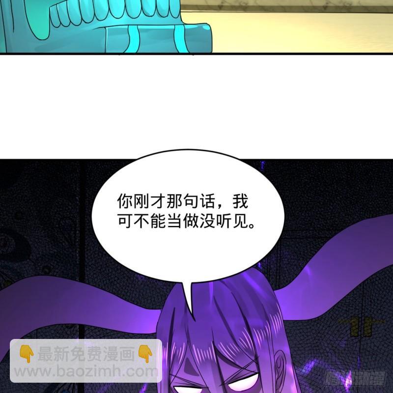 煉氣練了三千年 - 139回 公子獻頭(2/2) - 1