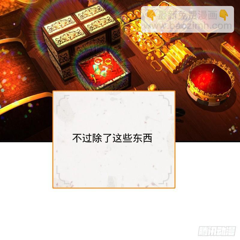 煉氣練了三千年 - 139回 公子獻頭(2/2) - 5