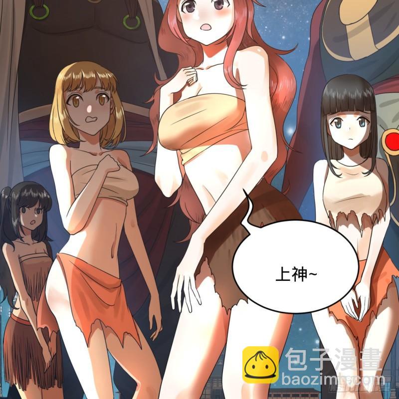 煉氣練了三千年 - 139回 公子獻頭(2/2) - 1