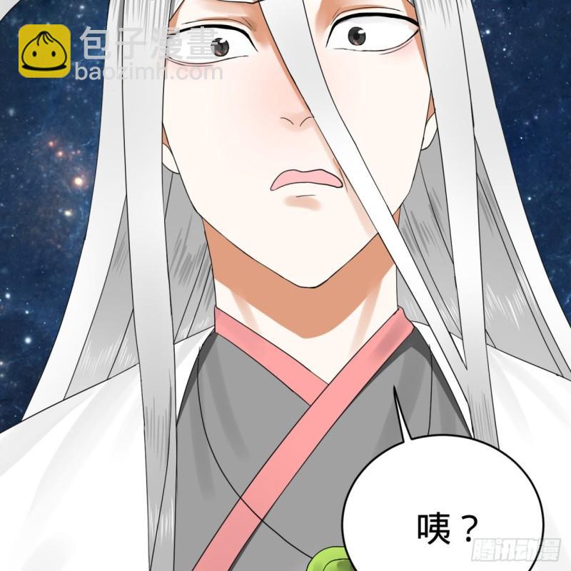 煉氣練了三千年 - 139回 公子獻頭(2/2) - 3