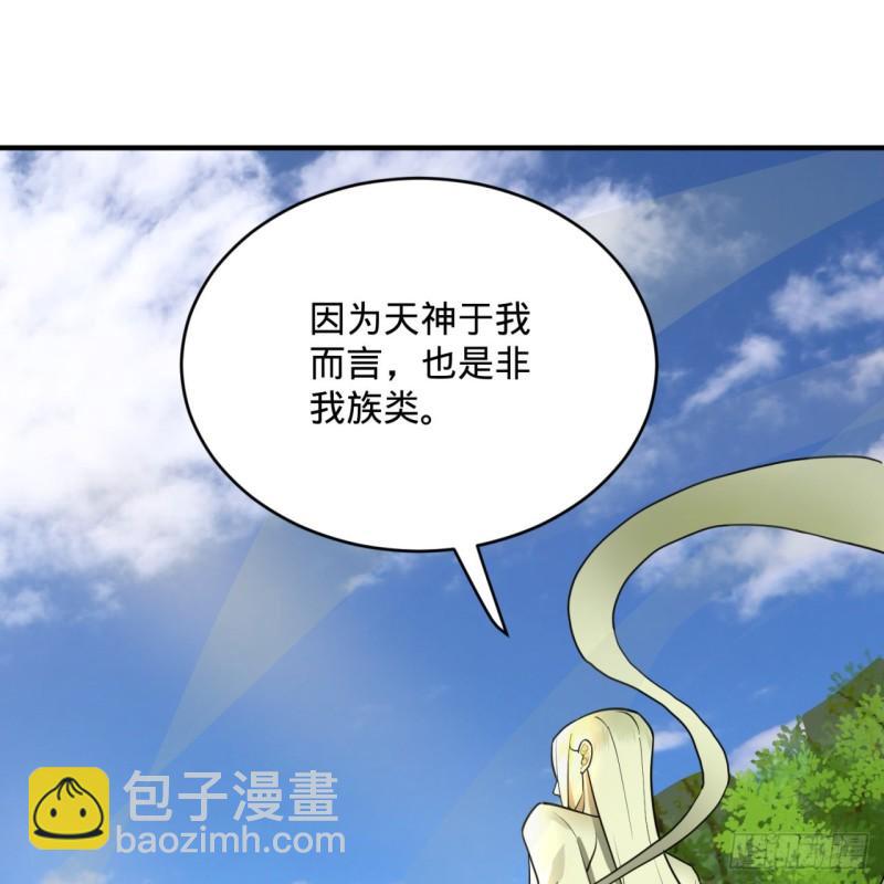 煉氣練了三千年 - 139回 公子獻頭(1/2) - 1