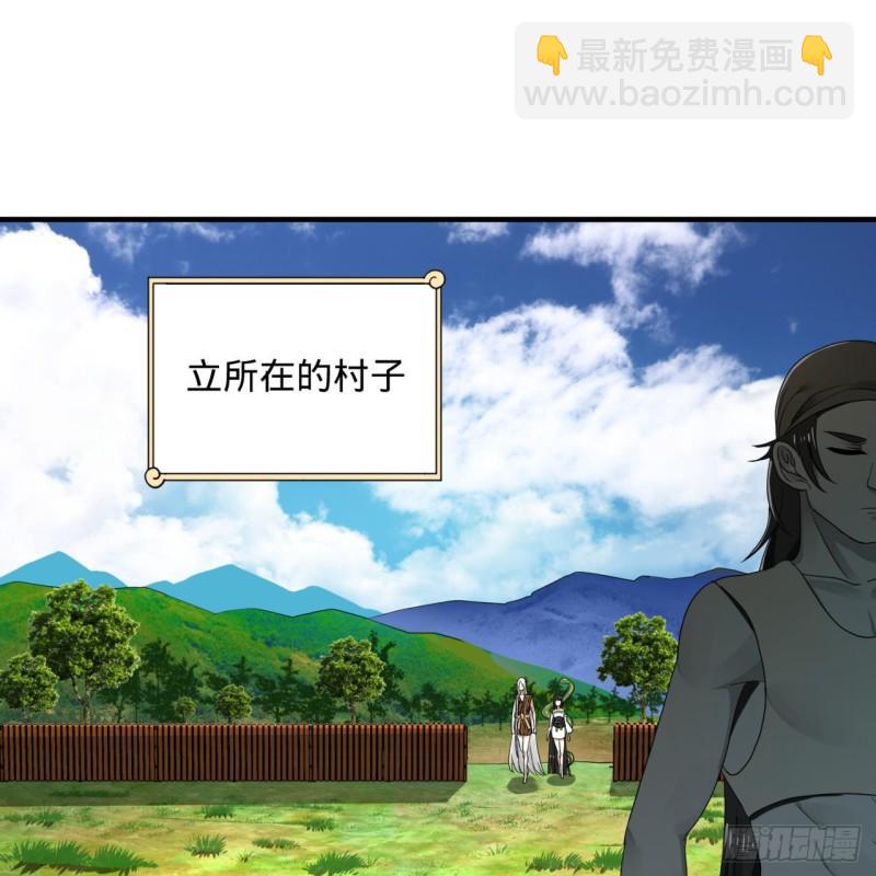 煉氣練了三千年 - 141回 我相信你了(1/2) - 8