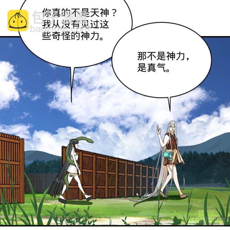 煉氣練了三千年 - 141回 我相信你了(1/2) - 6