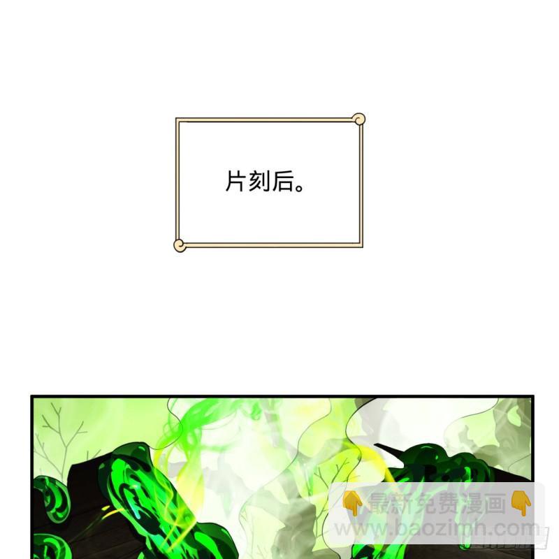 煉氣練了三千年 - 141回 我相信你了(1/2) - 4