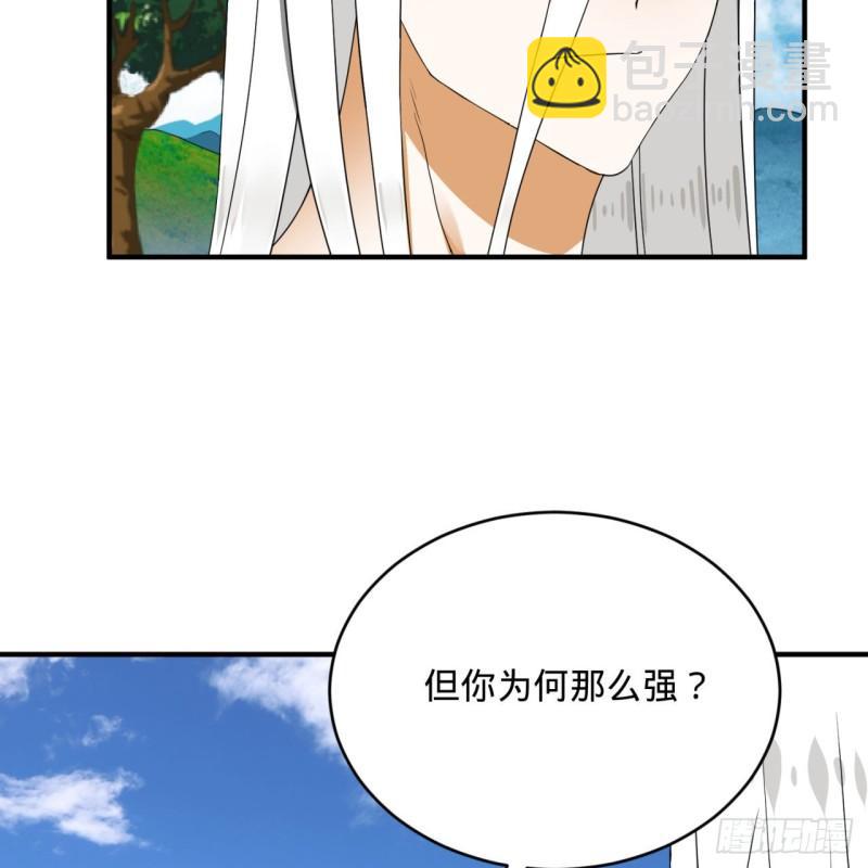 煉氣練了三千年 - 141回 我相信你了(1/2) - 4