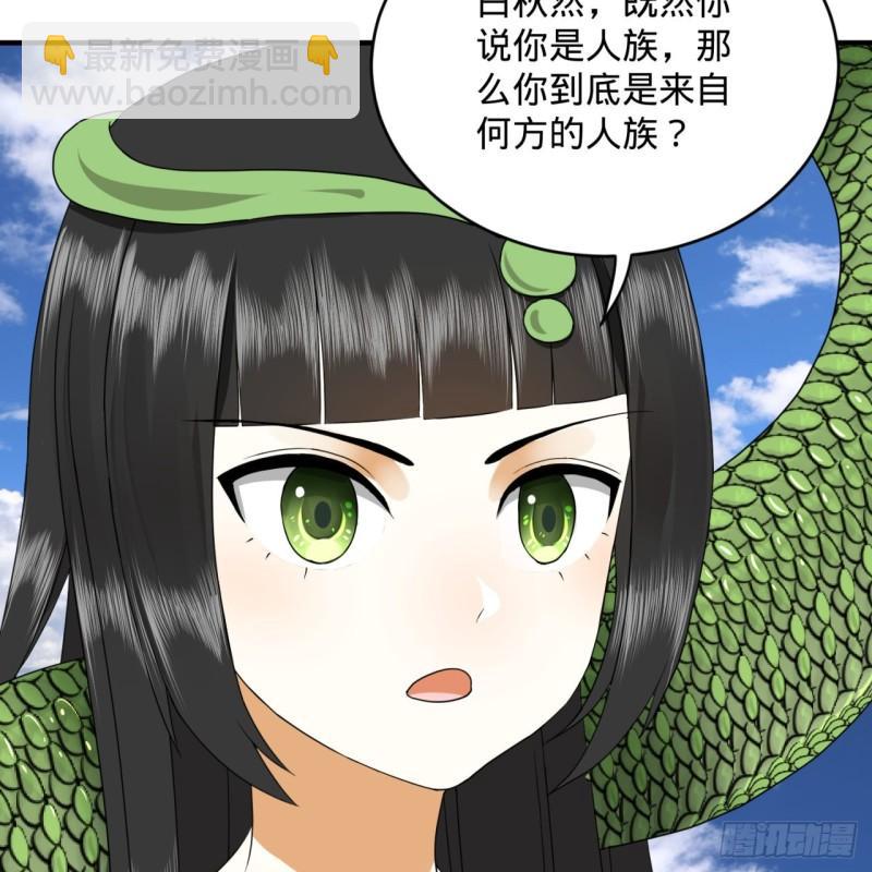 煉氣練了三千年 - 141回 我相信你了(1/2) - 2