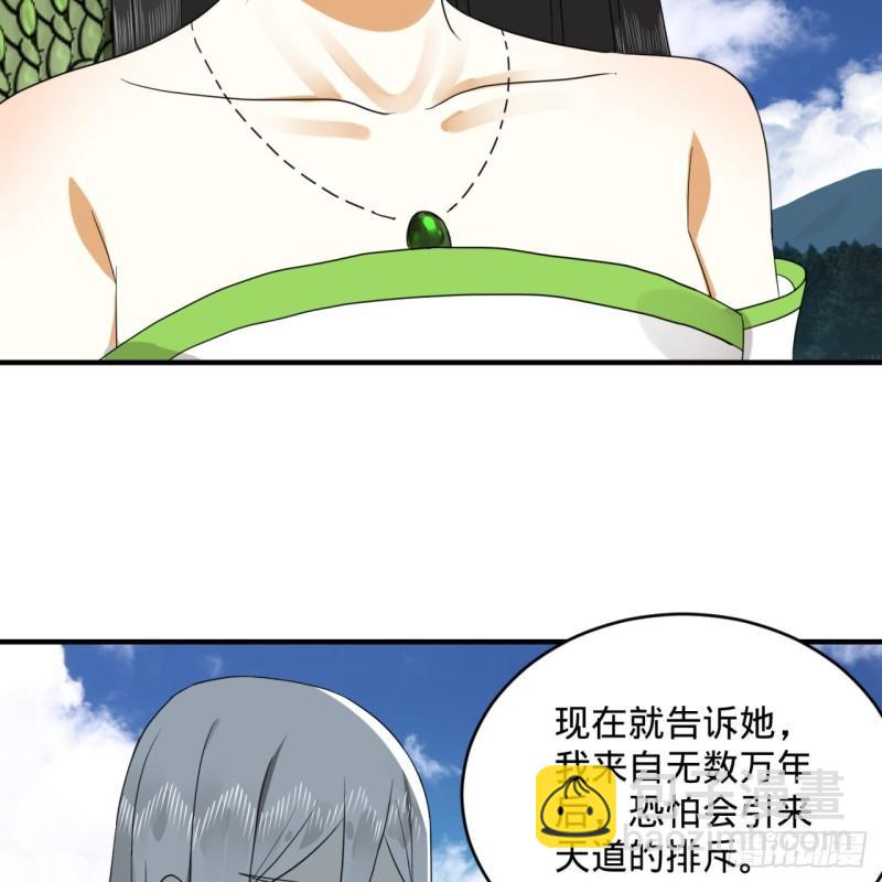 煉氣練了三千年 - 141回 我相信你了(2/2) - 5