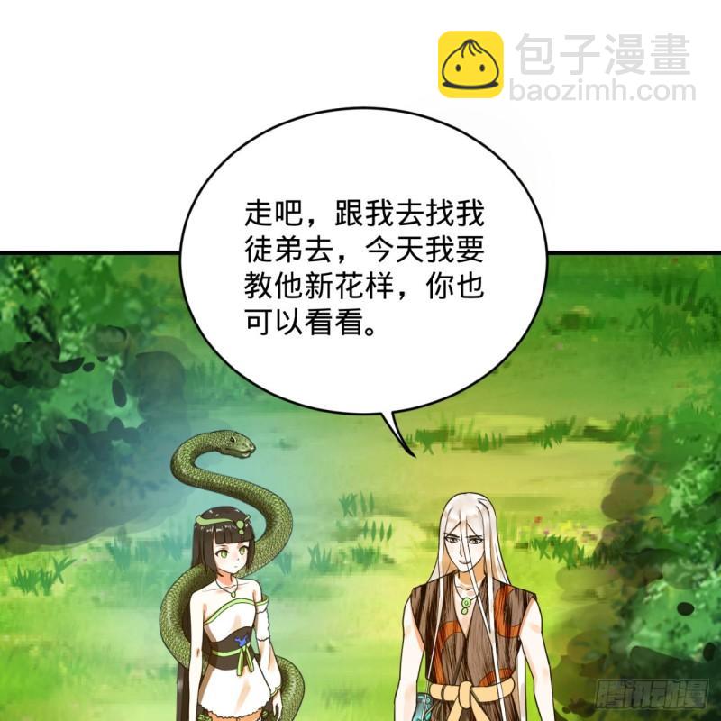 煉氣練了三千年 - 141回 我相信你了(2/2) - 3