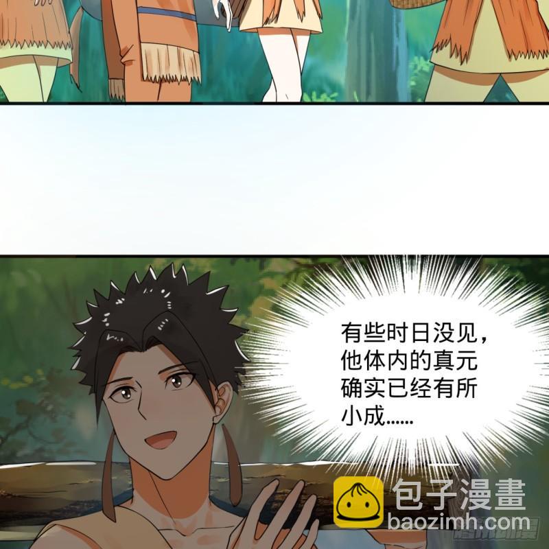 煉氣練了三千年 - 141回 我相信你了(2/2) - 3