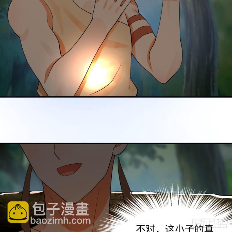 煉氣練了三千年 - 141回 我相信你了(2/2) - 4