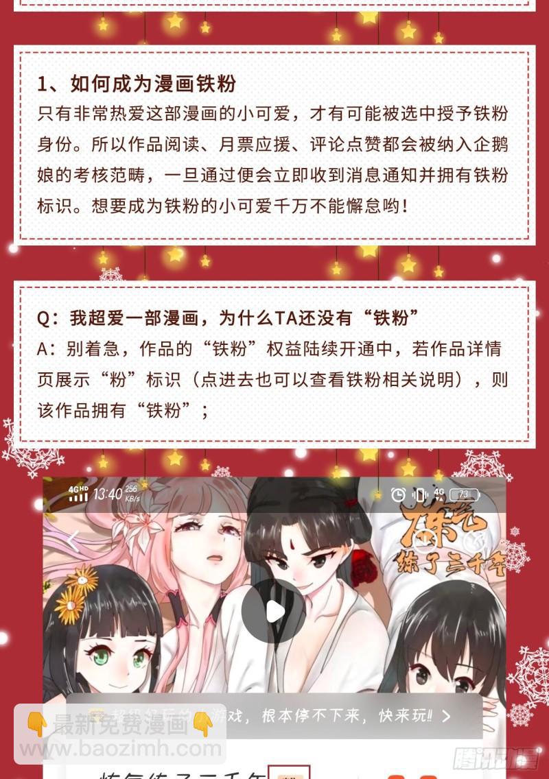 煉氣練了三千年 - 141回 我相信你了(2/2) - 2