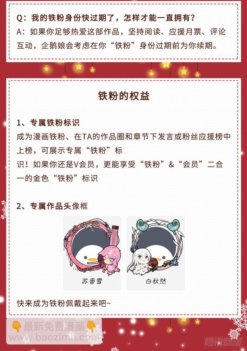 煉氣練了三千年 - 141回 我相信你了(2/2) - 4